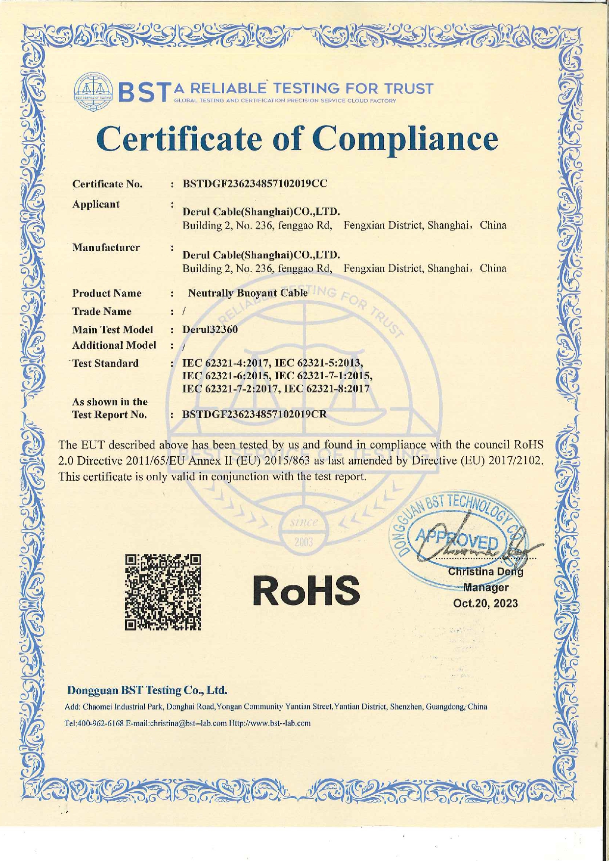 德汝铲运机卷筒电缆 ROSH 证书