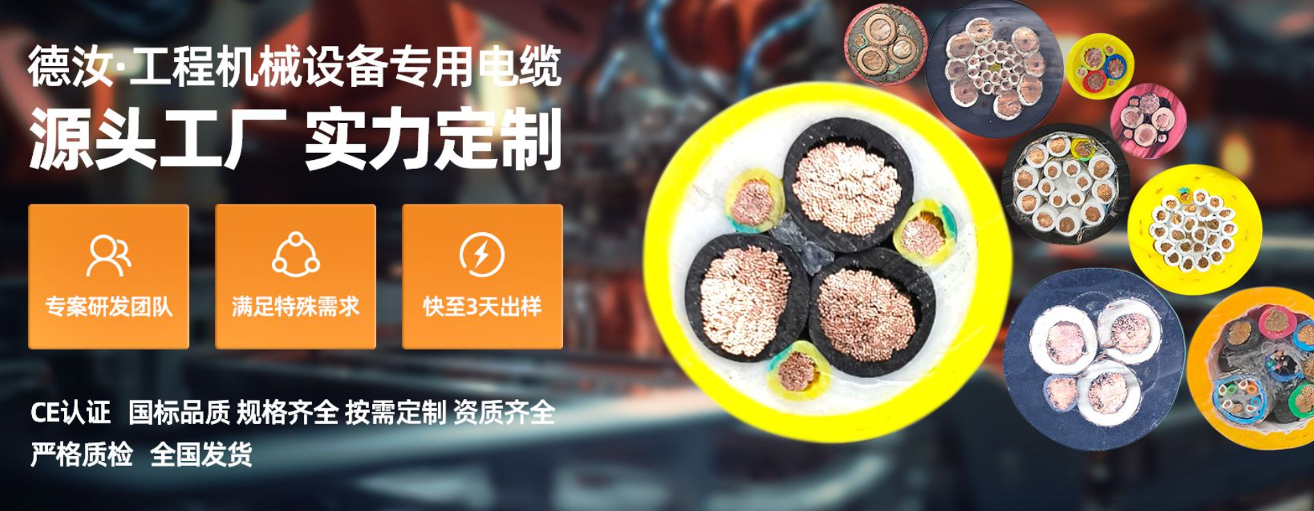 天津卷筒电缆生产企业盘点｜2026 五家靠谱起重机电缆厂商