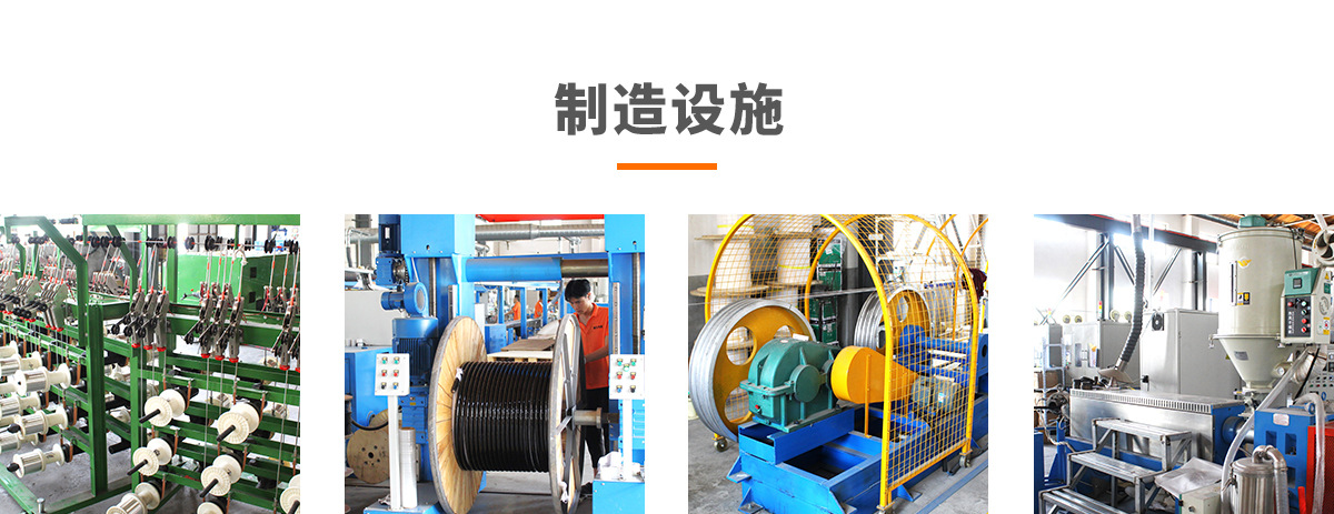 上海德汝电缆制造设施