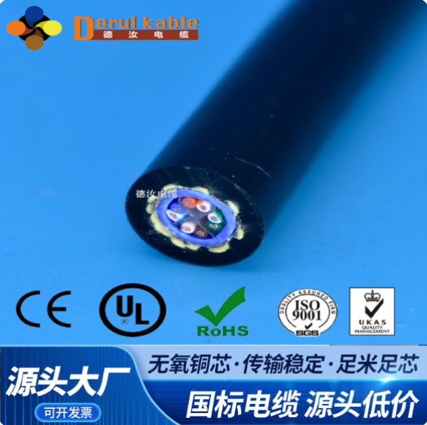 德汝全新高压水密电缆 深海 ROV 船舶长期浸水专用阻水线缆