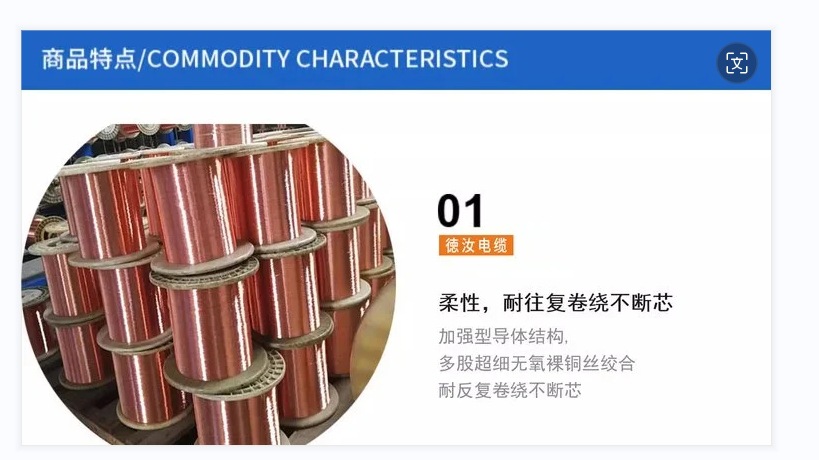 替代进口抓斗卷筒电缆，采购商为什么认准上海德汝电缆？