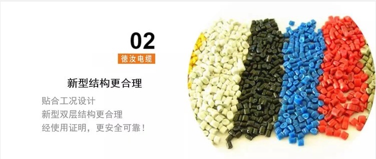 替代进口抓斗卷筒电缆，采购商为什么认准上海德汝电缆？