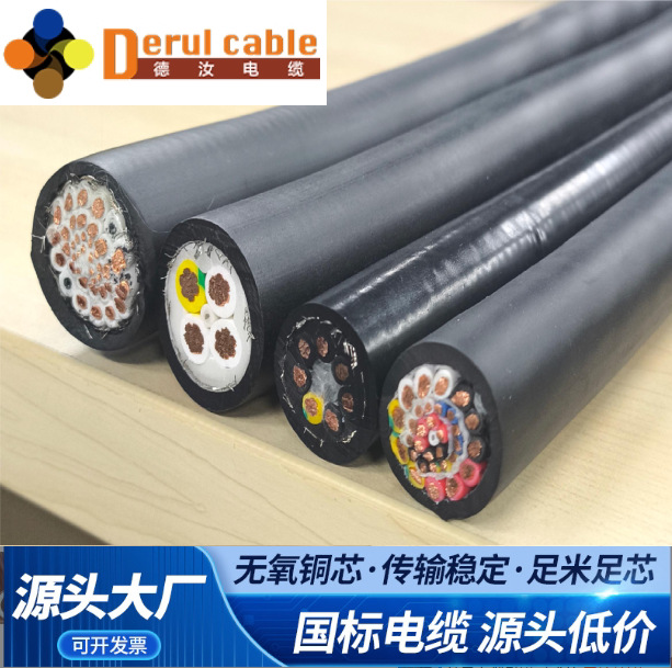 上海德汝 pur机器人控制电缆 机器人电缆厂采购优选|上海德汝电缆制造商