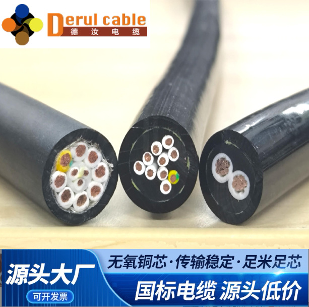 上海德汝 pur机器人控制电缆 机器人电缆厂采购优选|上海德汝电缆制造商