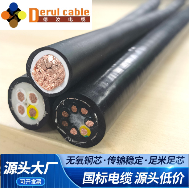 上海德汝 pur机器人控制电缆 机器人电缆厂采购优选|上海德汝电缆制造商