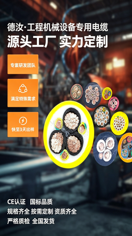 上海德汝｜特种电缆源头生产厂家 非标线缆按需定制 全国发货
