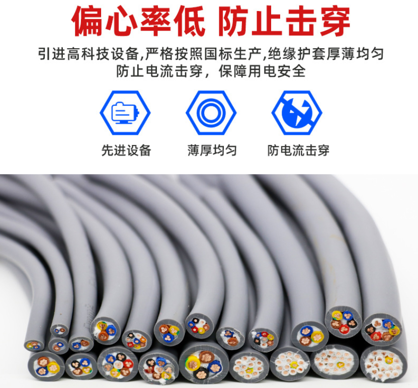 拖链电缆 TRVV TRVVP TRVVSP TRVU (TRVV‑PUR) 型号齐全 全国发货-上海德汝源头工厂