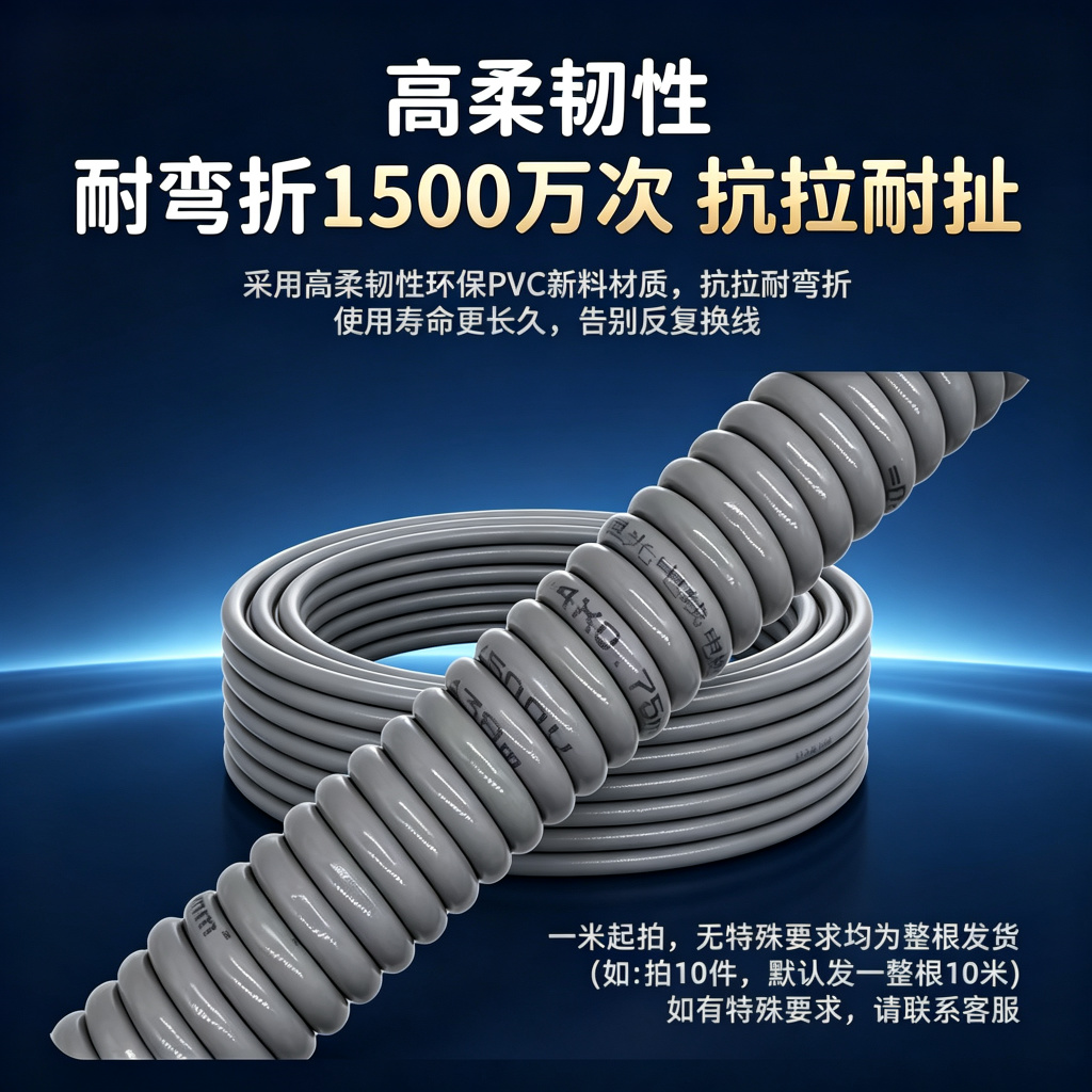 TRVV 拖链电缆多芯高柔性线缆