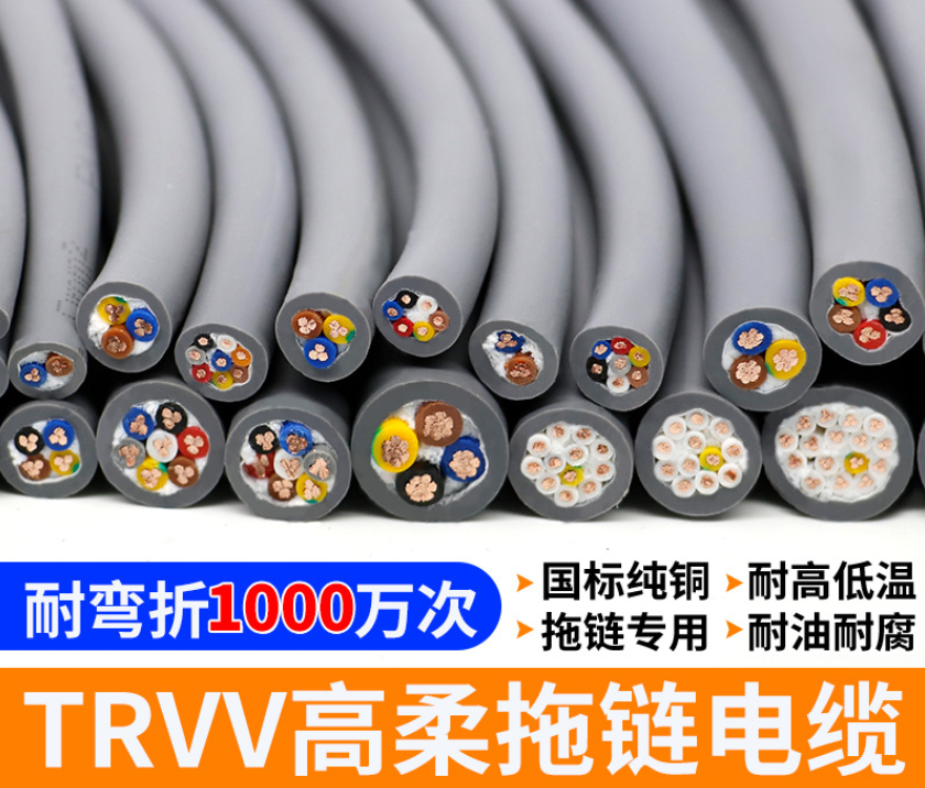 高柔性拖链电缆怎么选？拖链电缆厂家选型指南 - 上海德汝电缆