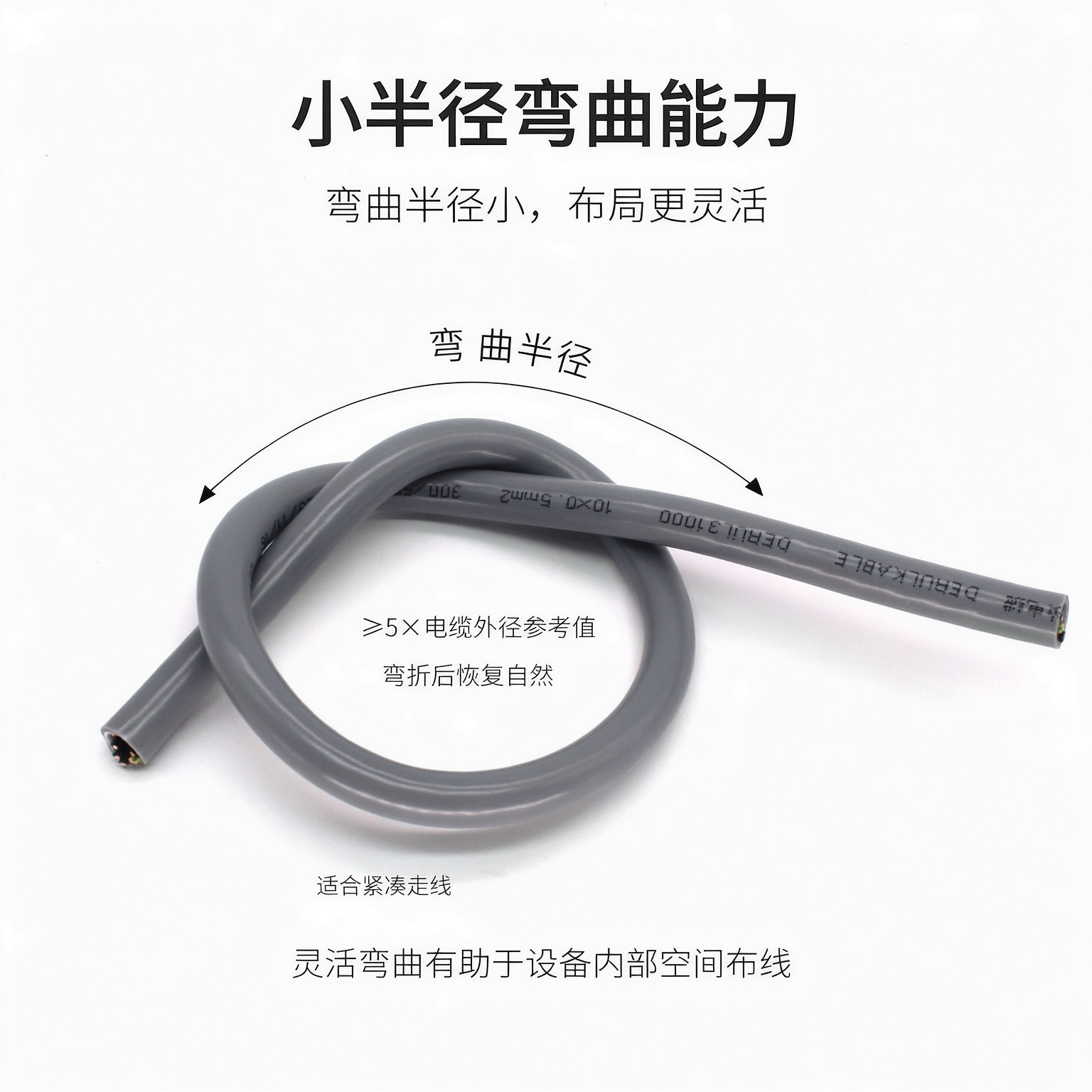 拖链电缆 TRVV、TRVVP、TRVVSP、TRVU 型号详解及选型区别-上海德汝电缆