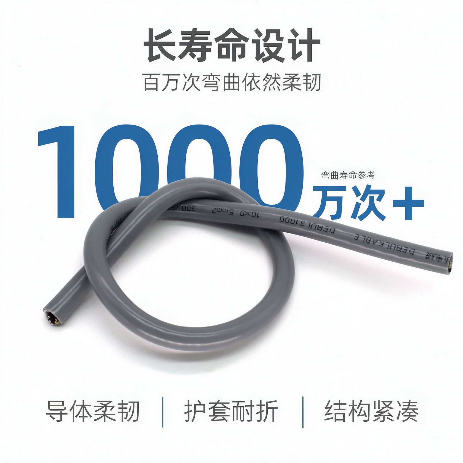拖链电缆 TRVV、TRVVP、TRVVSP、TRVU 型号详解及选型区别-上海德汝电缆