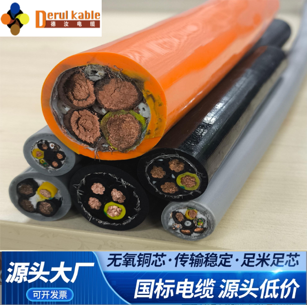 德汝伺服电缆