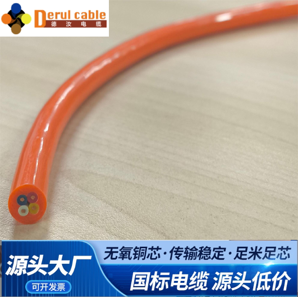 机器人专用电缆