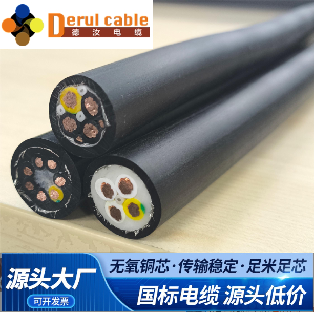 德汝抗扭转数据电缆