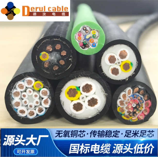 德汝抗扭转数据电缆