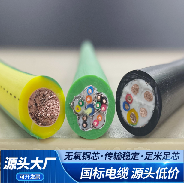 抗扭转机器人数据电缆