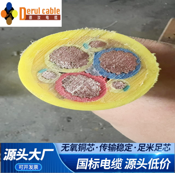 德汝港机拖链屏蔽电缆