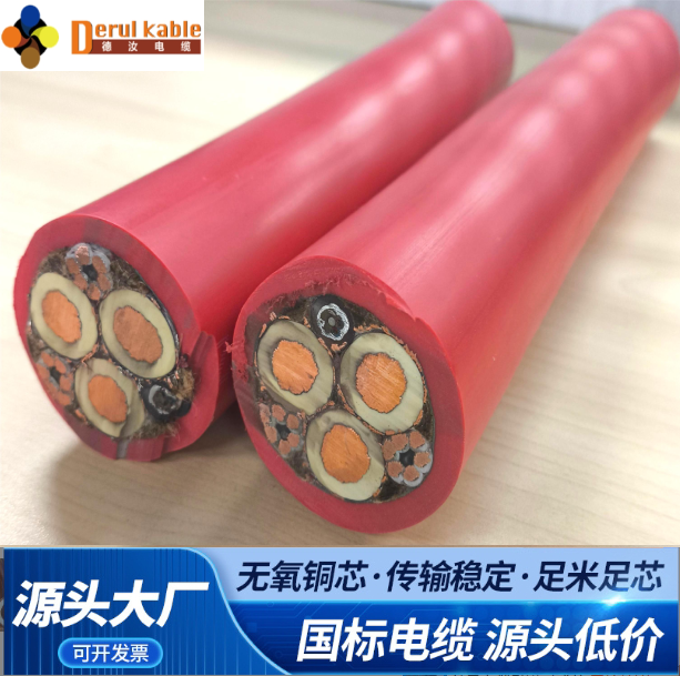 德汝低压复合卷盘电缆