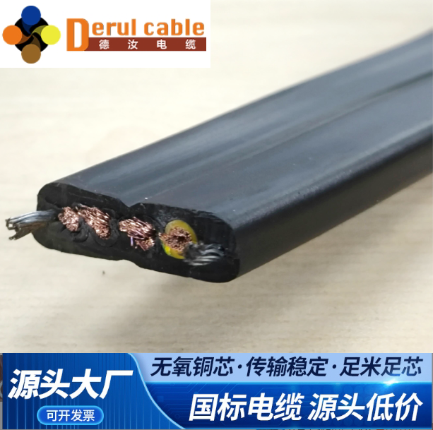 德汝低压卷盘扁电缆