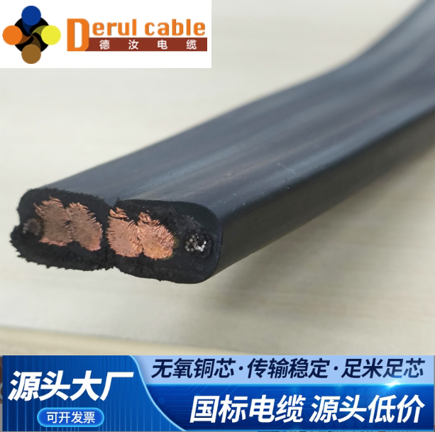 德汝低压卷盘扁电缆