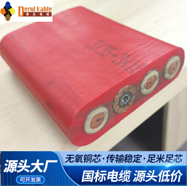 德汝复合卷盘扁电缆