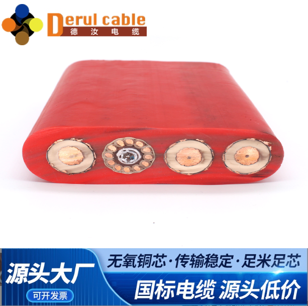 德汝复合卷盘扁电缆