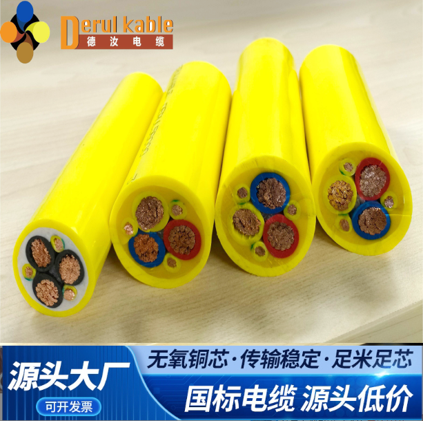 拖令屏蔽电缆（重型）