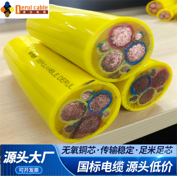 拖令屏蔽电缆（重型）