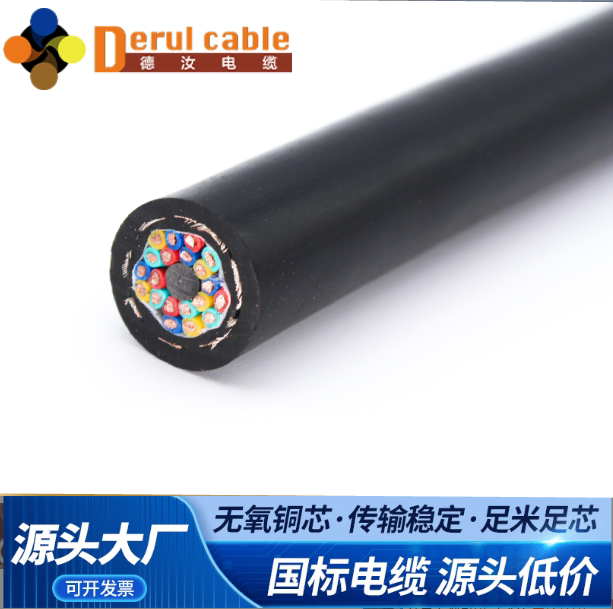 拖令屏蔽电缆（重型）