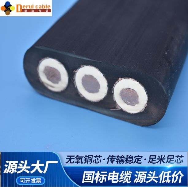 德汝斗轮机电缆