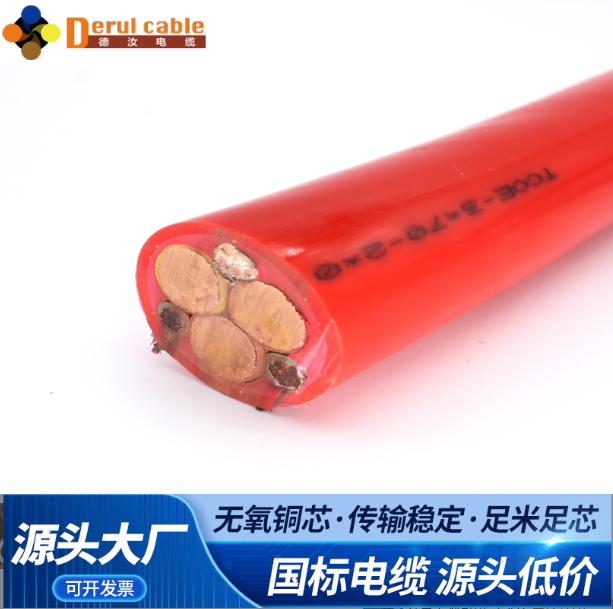 德汝卷扬机卷筒电缆